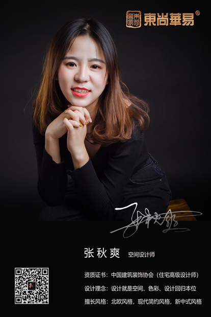 esther(张秋爽 首席设计师